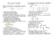 2024常德一中高三上学期第三次月考生物试卷含答案