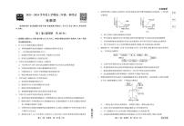 2024河北省衡中同卷度上学期高三年级一调考试生物试卷PDF版含答案