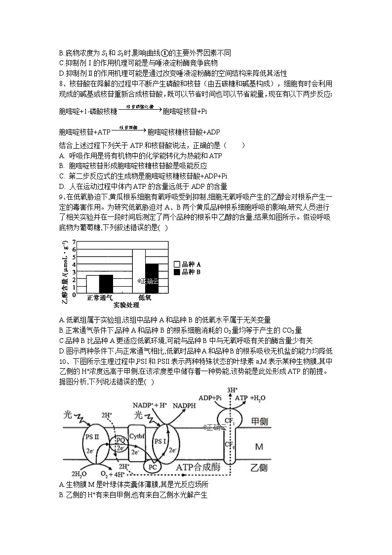 高三生物第二次月考试卷(2)第3页