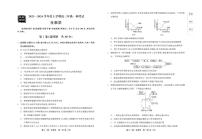 2024河源河源中学高三上学期一调考试（9月）生物PDF版含解析