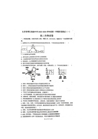 江苏省靖江高级中学2023-2024学年高二生物上学期10月月考生物试题