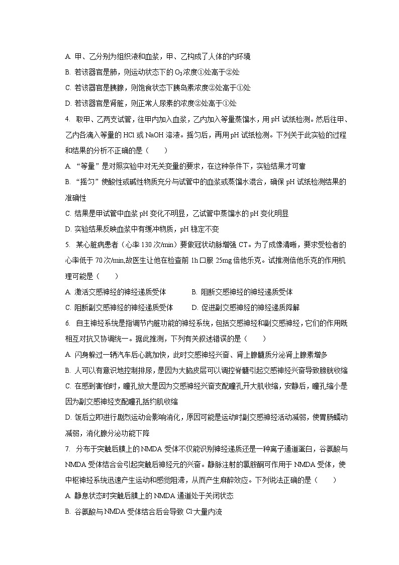 2023-2024学年河北省保定市唐县重点中学高二（上）月考生物试卷（9月份）（含解析）02