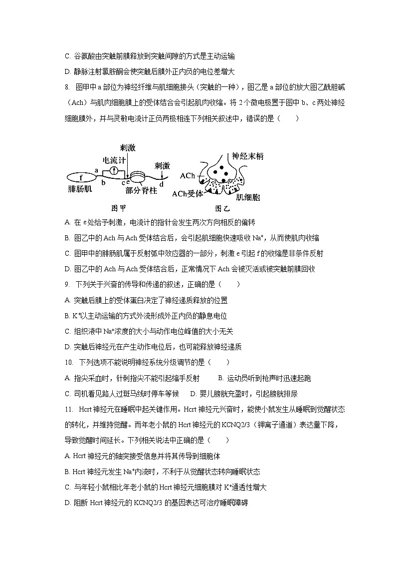 2023-2024学年河北省保定市唐县重点中学高二（上）月考生物试卷（9月份）（含解析）03