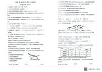 山东省莱西市第一中学2023-2024学年高一上学期第一次月考生物试题