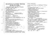 甘肃省白银市白银区大成学校2023-2024学年高一上学期月考（一）生物试题