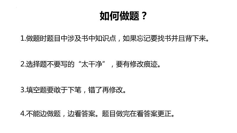 1.2细胞的多样性和统一性第1课时课件2023-2024学年高一上学期生物人教版必修第1页