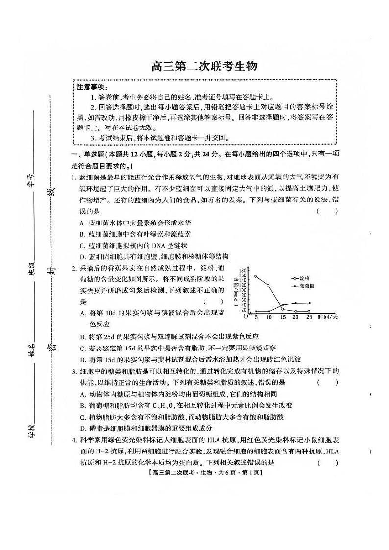 生物第1页