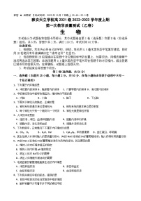 四川省雅安市天立学校2022-2023学年高二上学期第一次月考生物试题