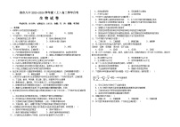 黑龙江省佳木斯市第八中学2023-2024学年高二上学期10月月考生物试题