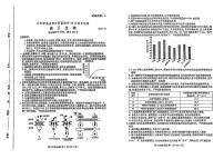 山东新高考联合质量测评2024届高三10月联考生物试题