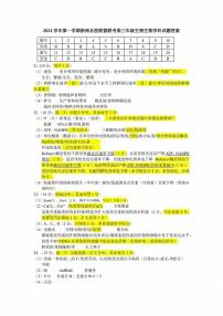 2024浙江省浙南名校联盟高三上学期第一次联考生物试题扫描版含答案