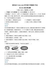 四川省南充市南充高级中学2022-2023学年高二生物下学期期中试题（Word版附解析）