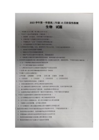 浙江省衢州市江山中学2023-2024学年高二上学期10月月考生物试题