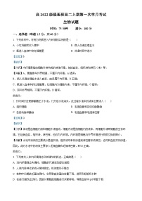 四川省遂宁市射洪中学2023-2024学年高二生物上学期9月月考试题（Word版附解析）