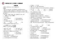 吉林省辽源市田家炳高级中学校2023-2024学年高二上学期10月月考生物试题