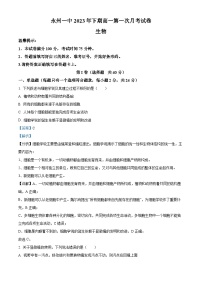 湖南省永州市一中2023-2024学年高一生物上学期第一次月考试题（Word版附解析）