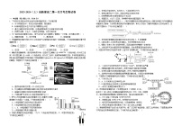 江西省宜春市宜丰中学创新部2023-2024学年高二上学期10月月考生物试卷