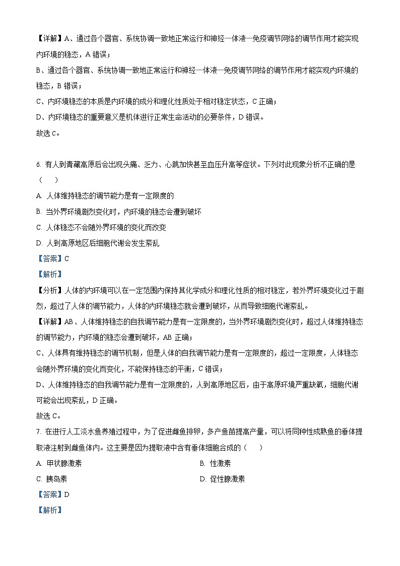 四川省宜宾市第四中学2023-2024学年高二生物上学期9月月考试题（Word版附解析）03