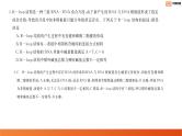 2024湖南省天壹名校联盟高二上学期10月联考生物试卷讲评PDF版含答案