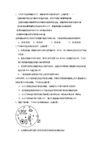 2024四川省射洪中学高三上学期10月月考试题（补习班）生物含答案