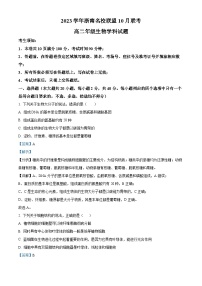 2024浙江省浙南名校联盟高二上学期10月联考生物试题含解析