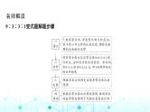 2024届苏教版高中生物一轮复习微专题5基因的自由组合定律的遗传特例分析课件