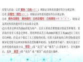 2024届苏教版高中生物一轮复习微专题6基因定位的遗传实验设计课件