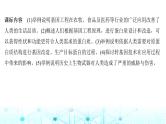 2024届苏教版高中生物一轮复习基因工程的应用、蛋白质工程及生物技术的安全性和伦理问题课件