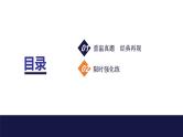 2024届苏教版高中生物一轮复习分离定律遗传特例全扫描课件