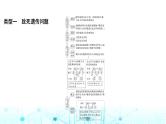 2024届苏教版高中生物一轮复习分离定律遗传特例全扫描课件