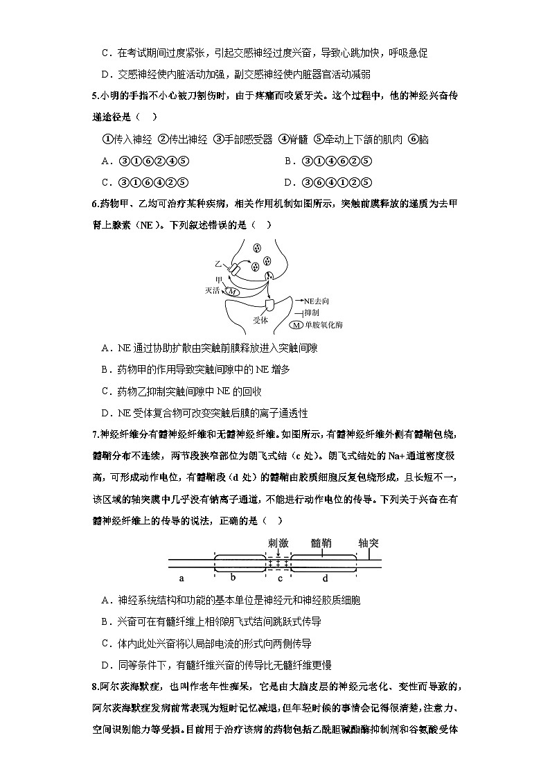 04-生物学试题第2页