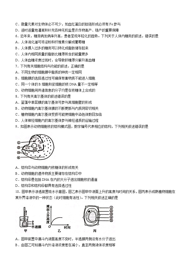 2024届陕西省安康市重点名校高三10月联考生物试题及参考答案02