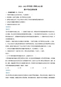 湖北省荆州市沙市中学2022-2023学年高一生物上学期11月期中试题（Word版附解析）