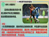 2023_2024学年同步备课精选高中生物2.1神经调节的结构基础课件新人教版选择性必修1