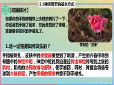 2023_2024学年同步备课精选高中生物2.2神经调节的基本方式课件新人教版选择性必修1