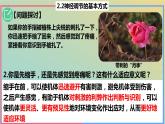 2023_2024学年同步备课精选高中生物2.2神经调节的基本方式课件新人教版选择性必修1