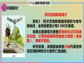 2023_2024学年同步备课精选高中生物2.5人脑的高级功能课件新人教版选择性必修1