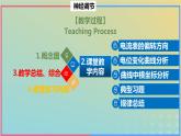 2023_2024学年同步备课精选高中生物第2章微专题之电位变化课件新人教版选择性必修1