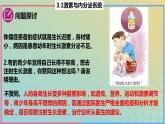 2023_2024学年同步备课精选高中生物3.1激素与内分泌系统第1课时课件新人教版选择性必修1