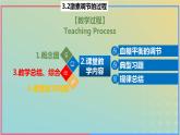 2023_2024学年同步备课精选高中生物3.2激素调节的过程第1课时课件新人教版选择性必修1