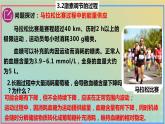 2023_2024学年同步备课精选高中生物3.2激素调节的过程第1课时课件新人教版选择性必修1