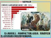 2023_2024学年同步备课精选高中生物4.4免疫学的应用课件新人教版选择性必修1