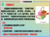 2023_2024学年同步备课精选高中生物5.2其他植物激素课件新人教版选择性必修1