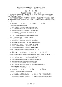 2024南充嘉陵一中高二上学期第一次月考试题（10月）生物含答案、答题卡