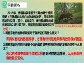 2023_2024学年同步备课精选高中生物1.1种群的数量特征课件新人教版选择性必修2