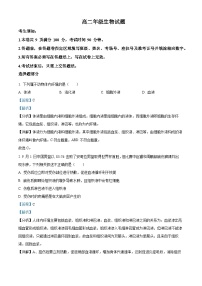 浙江省杭州市精诚联盟2023-2024学年高二生物上学期10月月考试题（Word版附解析）