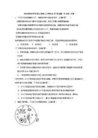 四川省射洪中学2024届高三生物上学期10月月考试题（补习班）（Word版附解析）