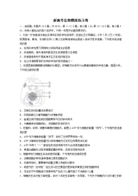 新高考生物模拟练习卷05（含答案）