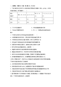 新高考生物模拟练习卷08（含答案）