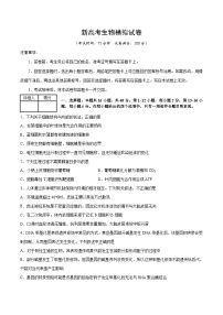 新高考生物模拟试卷06（原卷版+解析版）